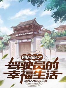 四合院开始的旅