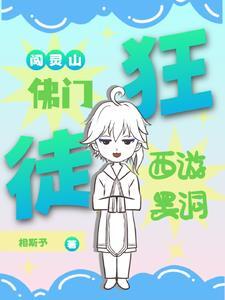 什么是出家人不打诳语