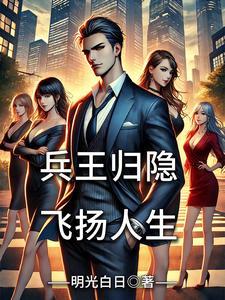 兵王大全