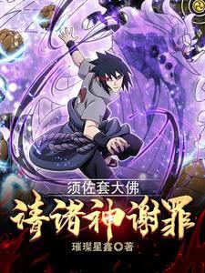 须佐怎么打
