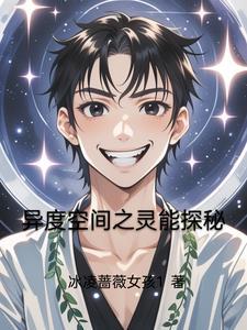 异度空间最后
