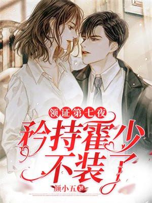 霍先生我们婚结吧免费