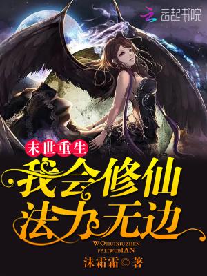 末世重生修仙女主角林玖