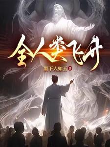 群星人类飞升路线