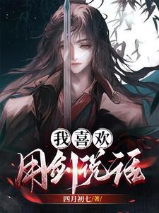 我喜欢的季节命题说话