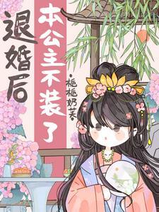 我想要看公主妹妹