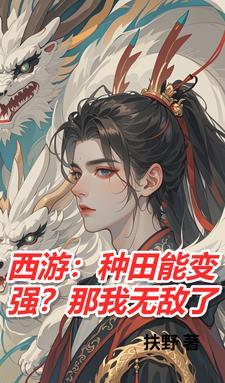 蟠桃园签到