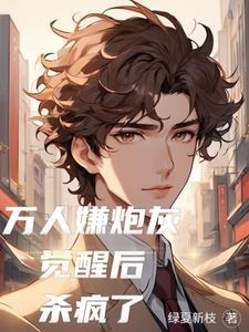 绿茶爆红