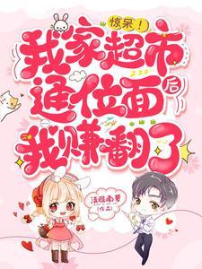 位面交易宠文