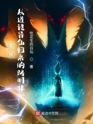 龙族从战锤归来的路明非笔趣阁