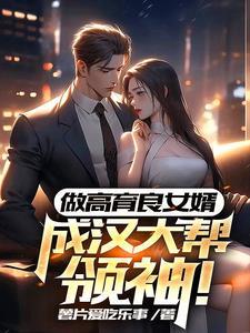 侯亮平查我折了夫人又被贬!
