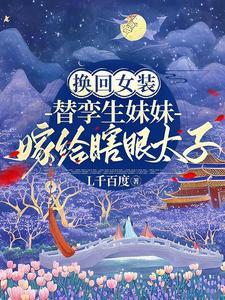 被抄家的将军