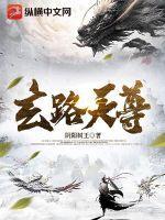 玄天灵尊