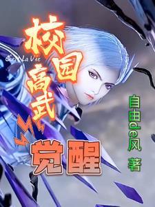 都市高武觉醒惊呆自己