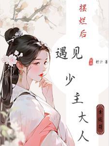 穿越成首富推荐