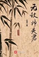 无敌神帅免费阅读