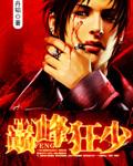 巅峰狂少免费版