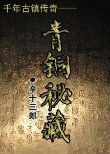青铜ad