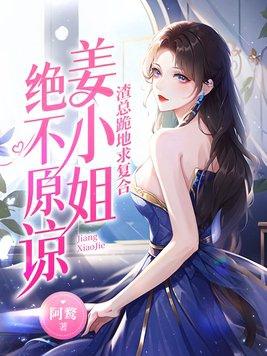 渣总追妻火葬场185章