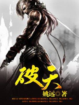 破天荒电视剧演员表
