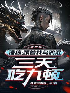 三天吃九顿我煮泡面有一手 / 著