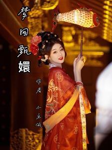 甄嬛传里甄嬛回宫是第几集