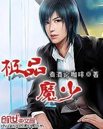 极品魔尊txt文轩宇