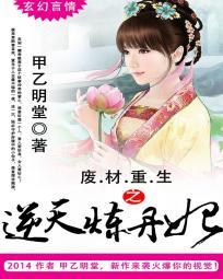 废柴重生逆天