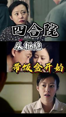 四合院开局拒绝秦