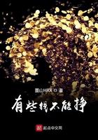 挣不了什么钱