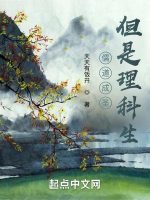 但是理科生主角有cp吗