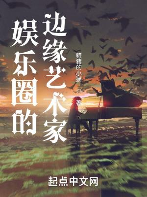 边缘画家