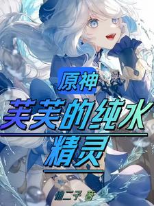原神枫丹怎么去