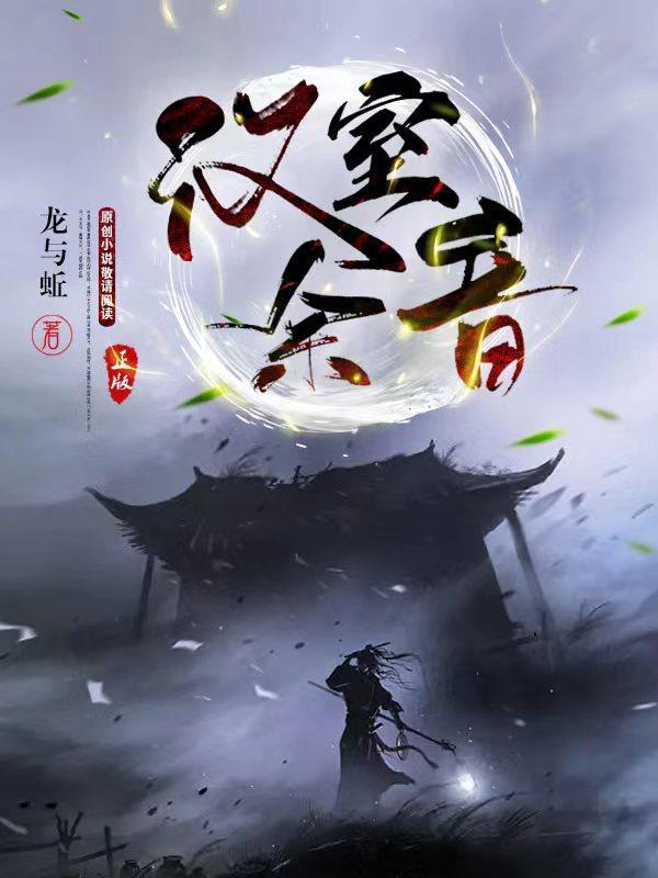 汉室余晖拾取