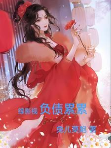 综影视主受影视剧