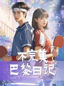 青梅女主国外归来