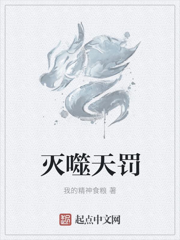 噬天龙帝最新章节免费阅读