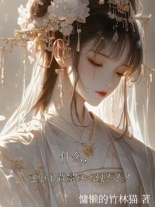 与师姐一起修仙