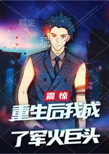 重生军婚之我是炮灰全文