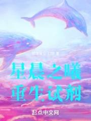 重生星辰变
