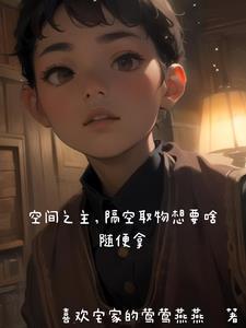 我的宿主大有问题