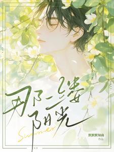 那一缕阳光美文
