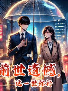 前世眼瞎