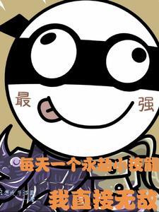 武侠开局获得斩天拔剑术在线阅读