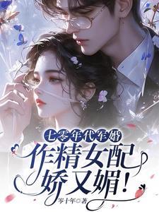 糙汉首长急疯了沈在的结局