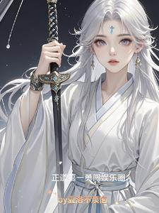 夏洛潼穿越