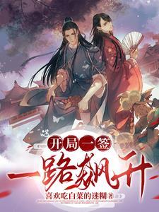 开局签到一个亿全文免费