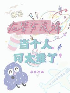 栾云平 德云社副总