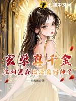 玄学大佬穿成真千金后身价百万江怀雪