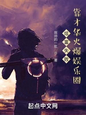 炫富的娱乐圈